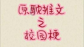 小恐龙来找茬