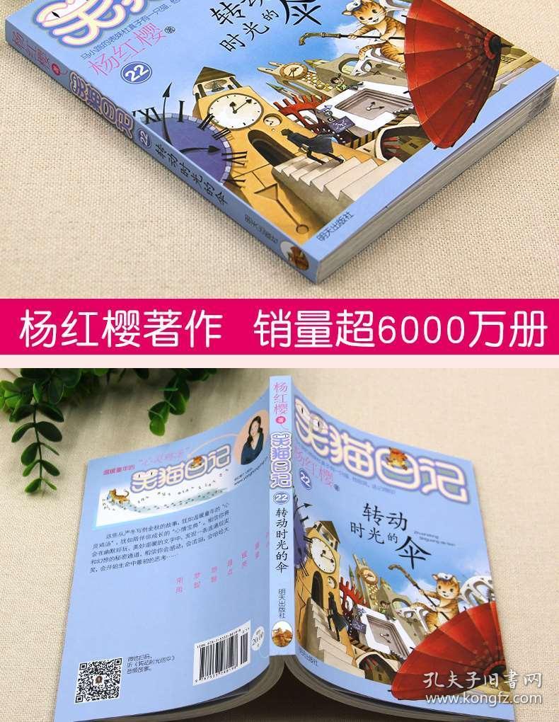 巧虎足球传送门