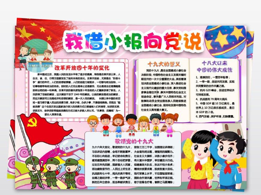 憨豆先生趣味拼图