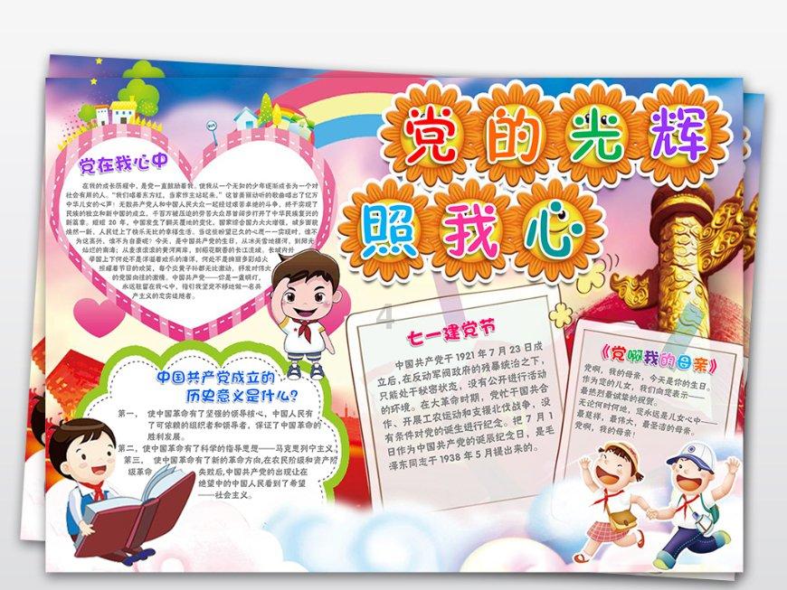 受困的西红柿